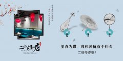 餐飲品牌形象不維護(hù)，品牌升級(jí)等于白干