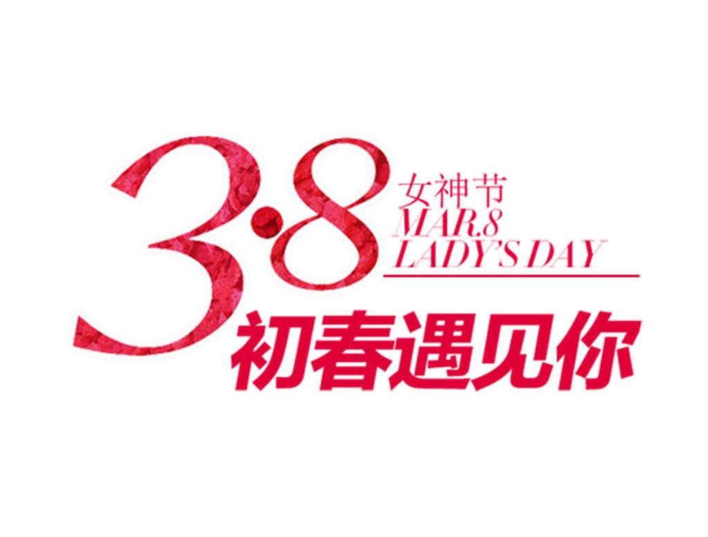 婦女節將至，餐飲策劃應該怎么搞