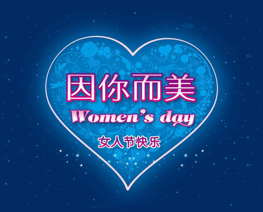 婦女節將至，餐飲策劃應該怎么搞-1
